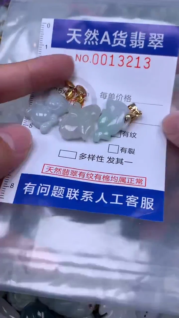 吊坠(不含链)未镶嵌翡翠1