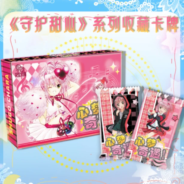 【叠叠】花笙文创【守护甜心-心梦奇遇】二创动漫收藏卡牌盲盒（代拆）