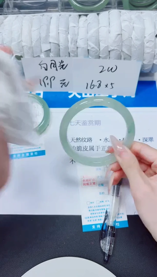 未镶嵌手镯石英质玉132/60.4