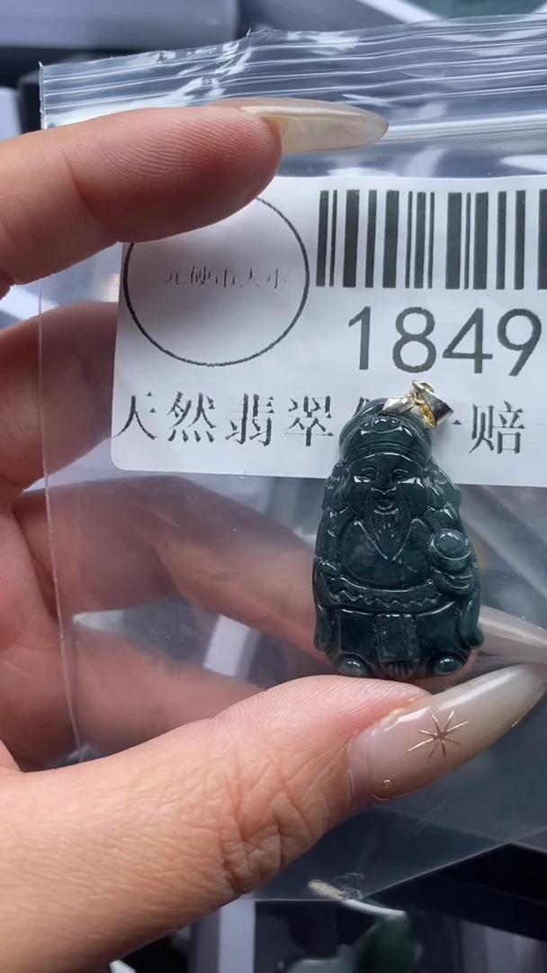 颈饰未镶嵌翡翠1849