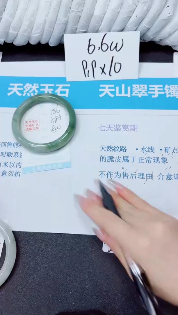 石英质玉手镯未镶嵌186/58.5