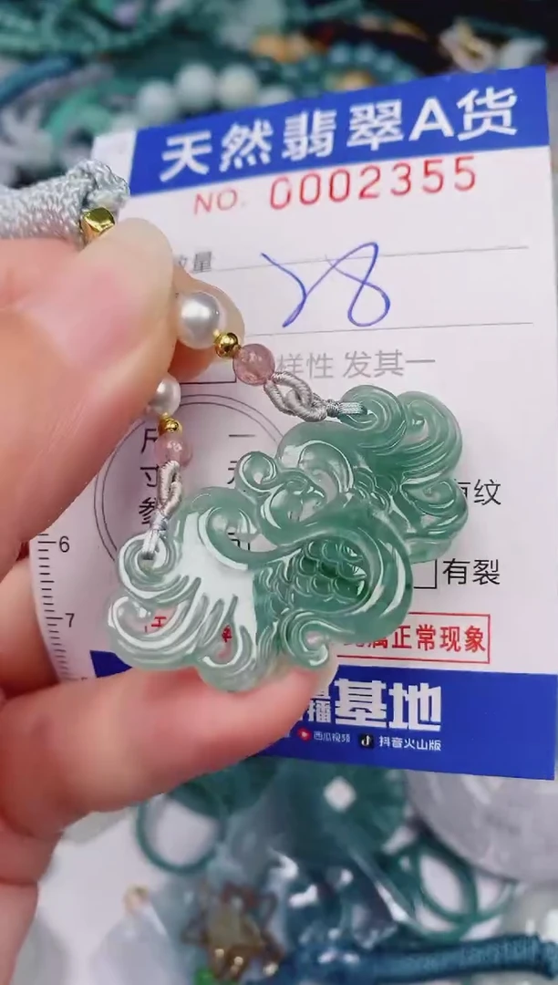 颈饰未镶嵌翡翠00002355