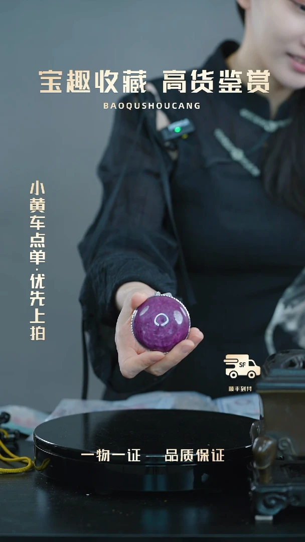 幺***冰挂件一物一证 铜宝趣收藏 精品专场