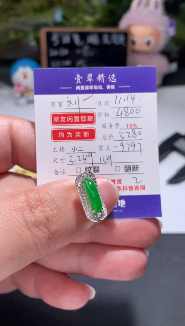 18K金镶嵌挂件翡翠❤**少戒指