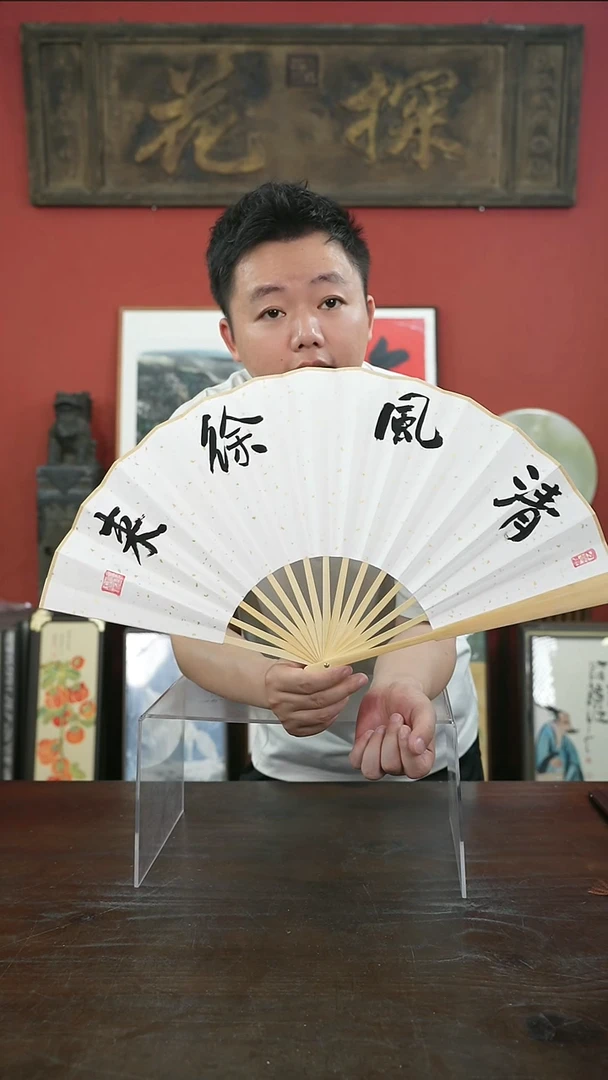 书法手绘10寸折扇-清风徐来-折扇