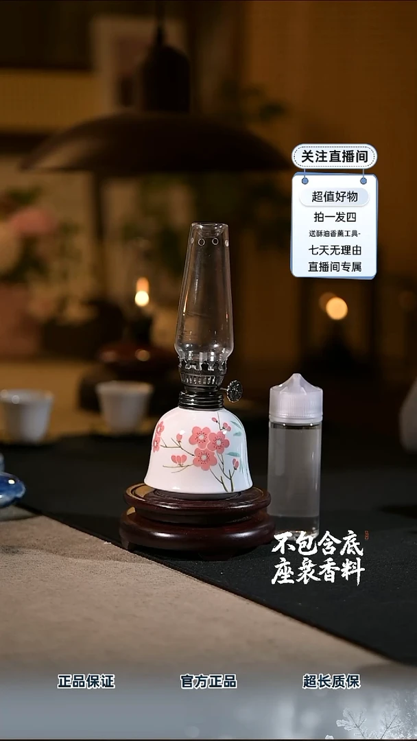 景德镇陶瓷香薰灯摆件