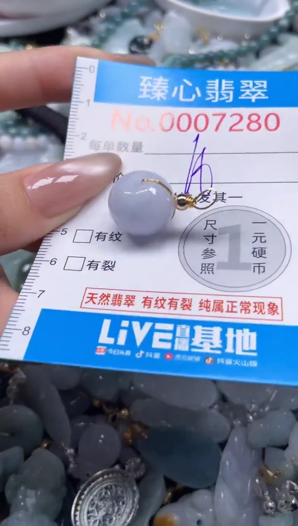 颈饰未镶嵌翡翠7280