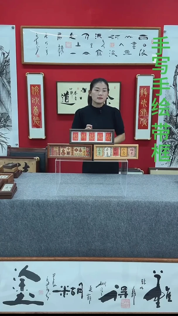 精品实木书法文创摆台-福来如意、五福10*32