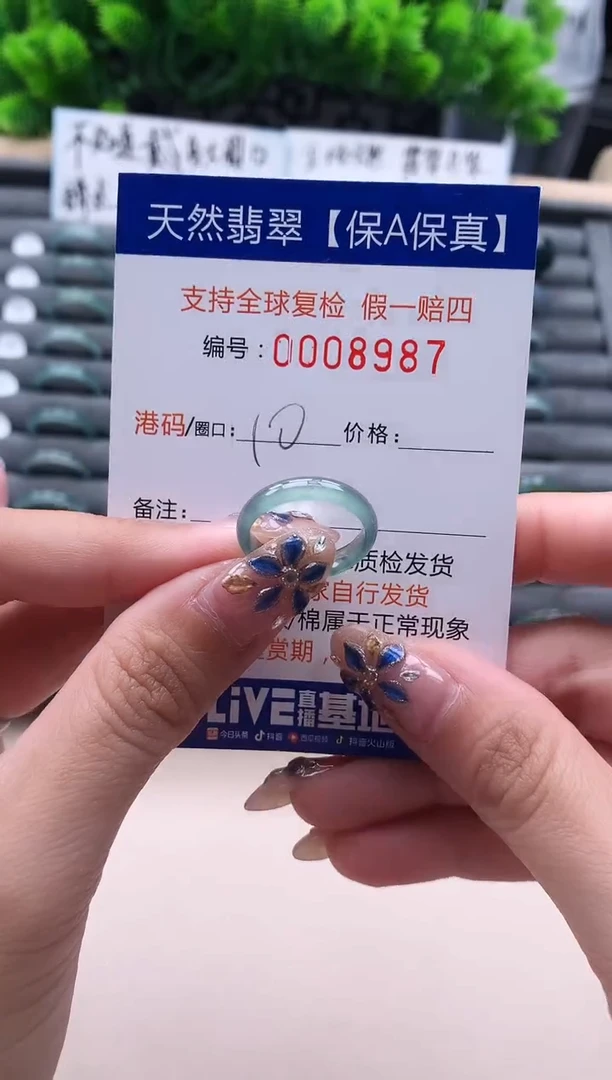 未镶嵌戒指翡翠天然  8987