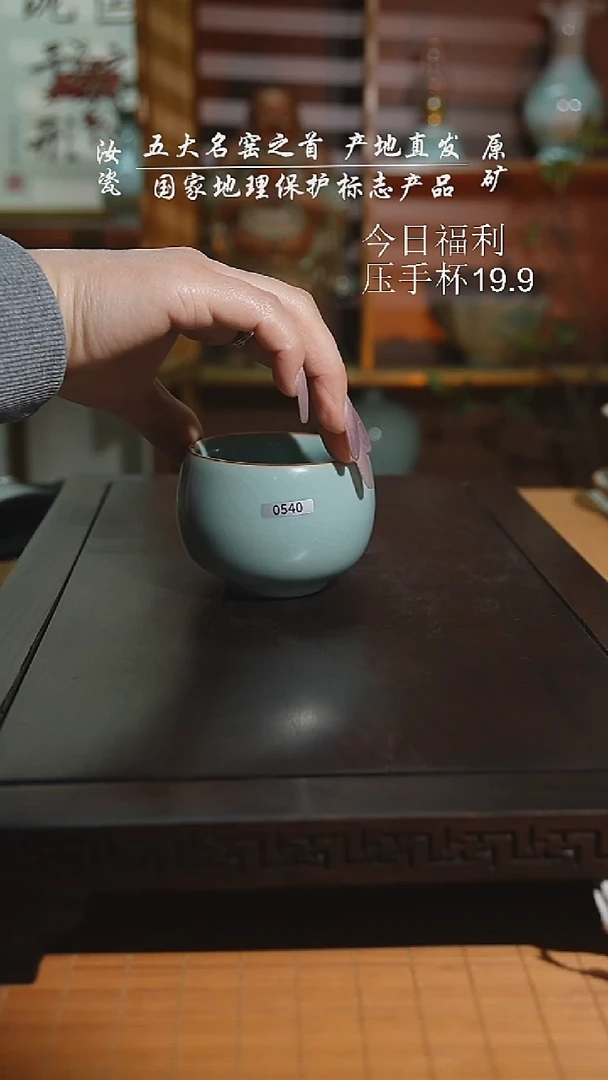 珑匠天青支钉乾坤杯二级