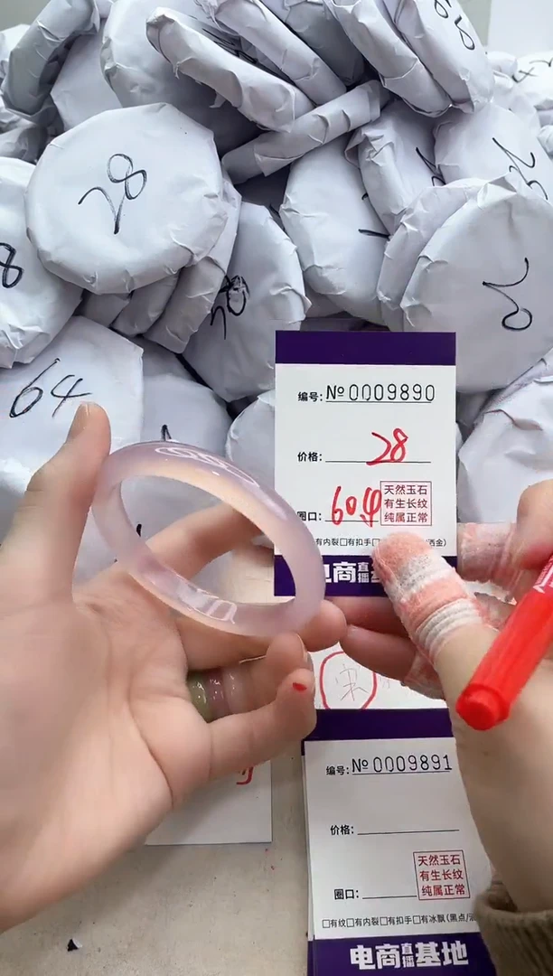 【闪购商品】玛瑙/玉髓手镯未镶嵌9890