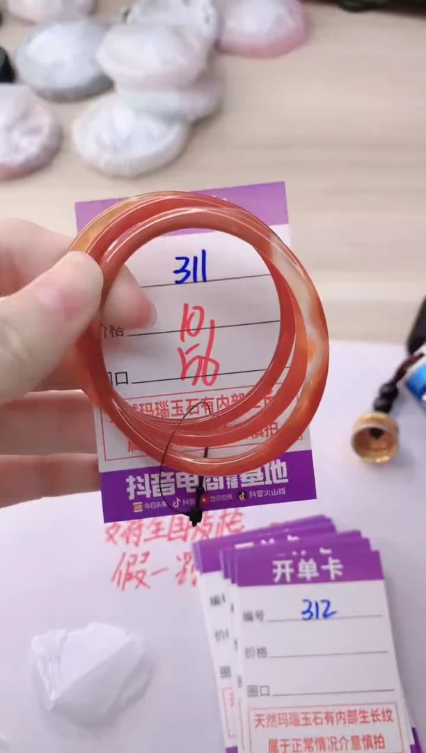 玛瑙/玉髓手镯未镶嵌311