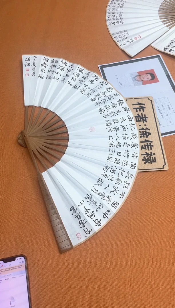 书法中书会员徐传禄老师作品