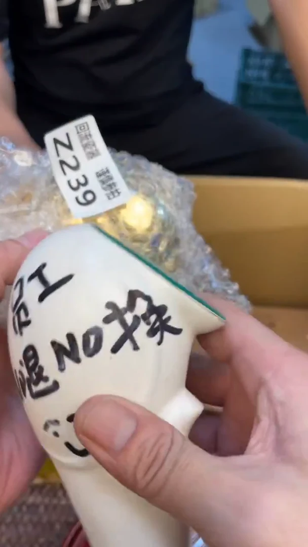 瓷片A**r老崔杂货铺默认微瑕