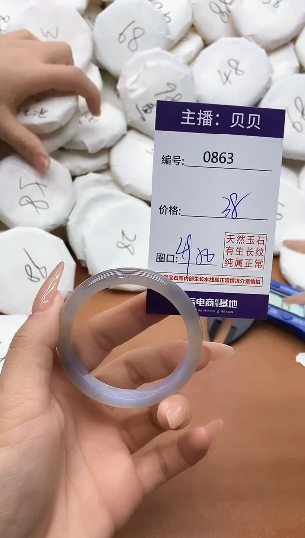 【闪购商品】玛瑙/玉髓手镯未镶嵌0863