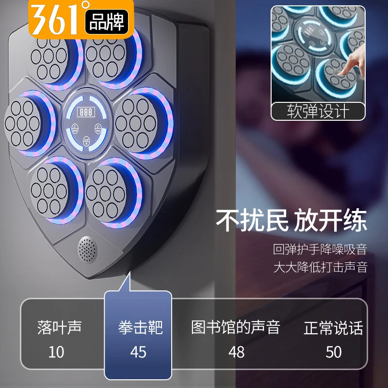 361°【六一礼物】智能音乐拳击墙靶家用拳击训练器成人儿童反应训练