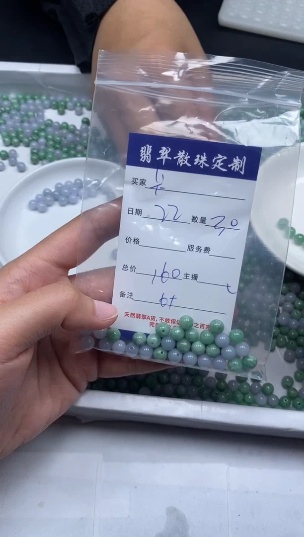 【闪购商品】翡翠颈饰未镶嵌贞城散珠批发DIY