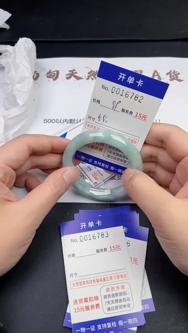 【闪购商品】翡翠手镯未镶嵌16782图片是哪支发货就是哪支