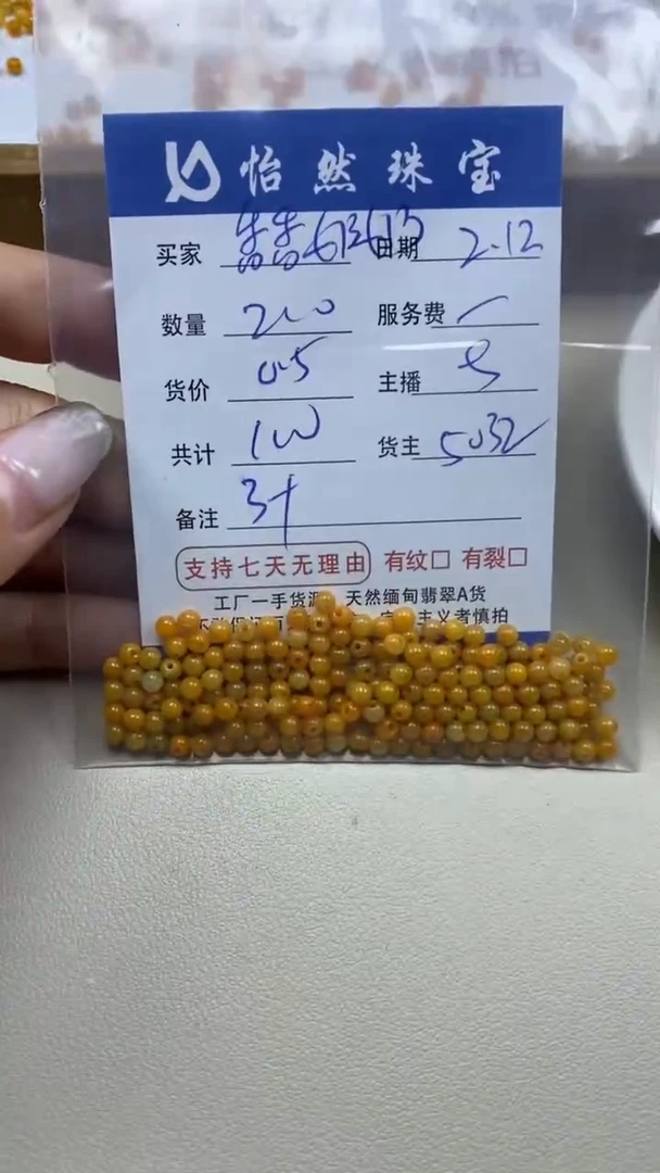 【闪购商品】翡翠手串未镶嵌卡3+（200/0.5）