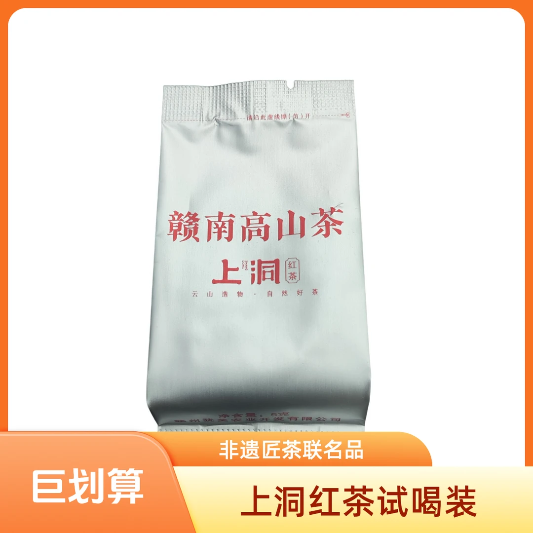 红茶试喝合集-山月茶行联名非遗匠造·上洞红茶
