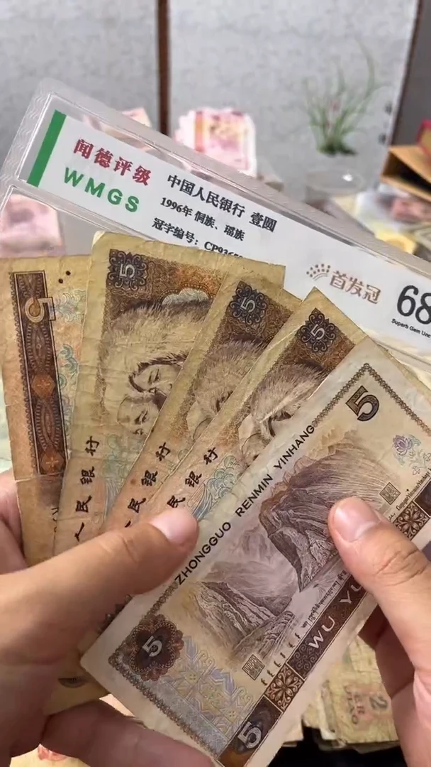退市旧票随机发805五张