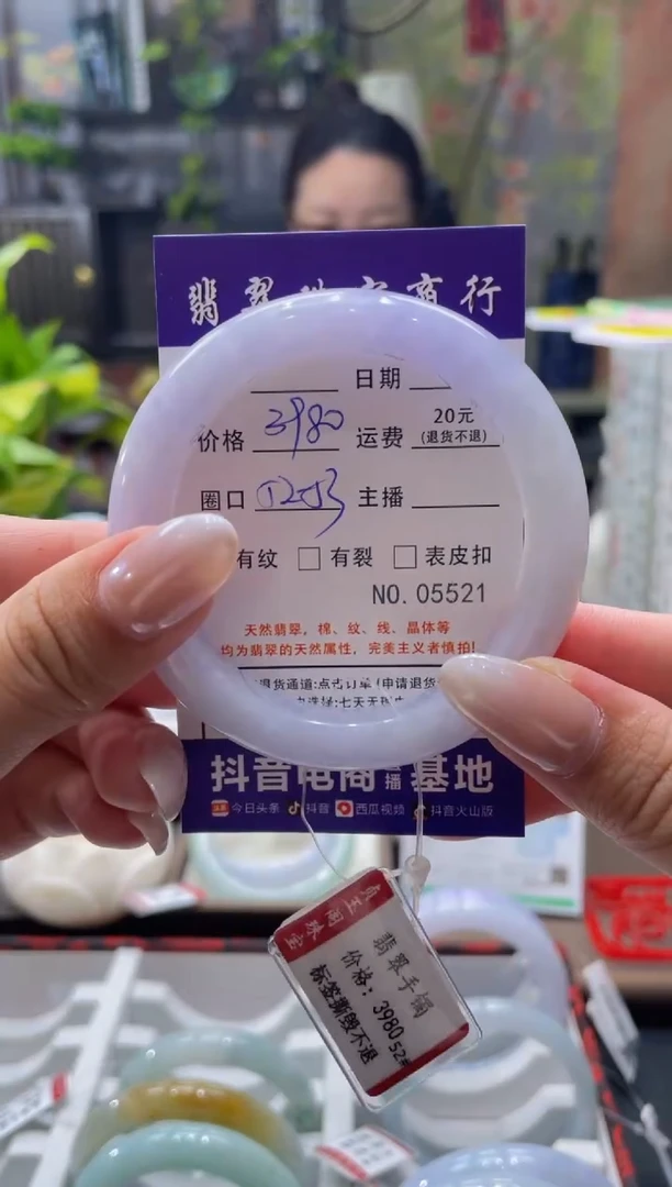 未镶嵌手镯翡翠5521****