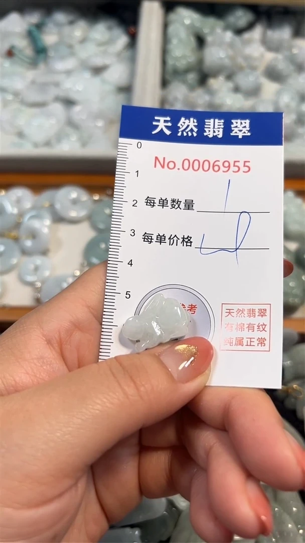 翡翠未镶嵌吊坠(不含链)6955