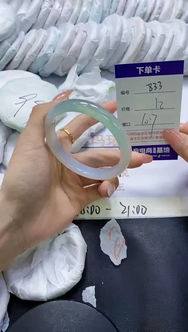 手镯玛瑙/玉髓未镶嵌833