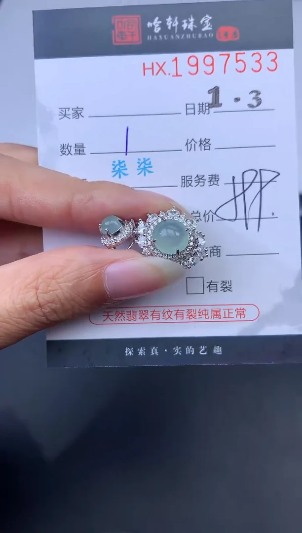 未镶嵌挂件翡翠哈轩 挂件1