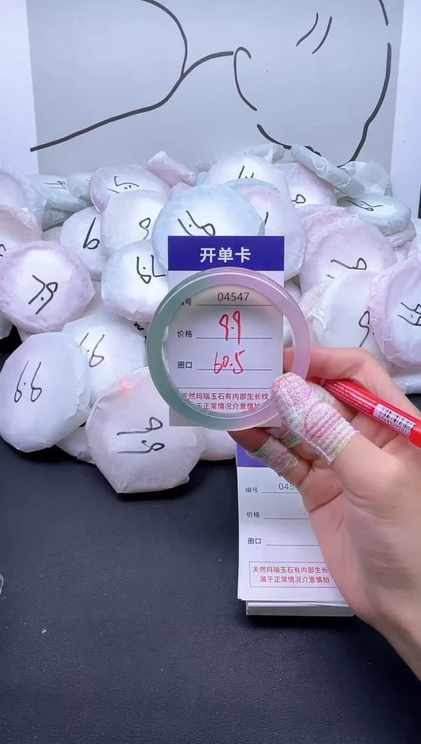 手镯玛瑙/玉髓未镶嵌4547