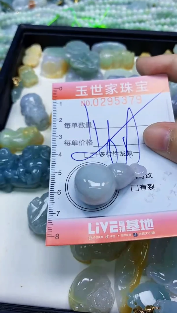 翡翠未镶嵌颈饰闪购0295379多样性发其一