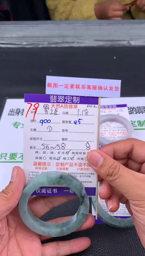 【闪购商品】定制翡翠未镶嵌79#手镯定制链接