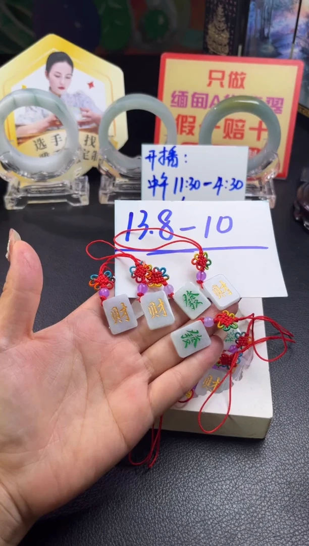 未镶嵌挂件翡翠翡翠麻将挂件随机发其一