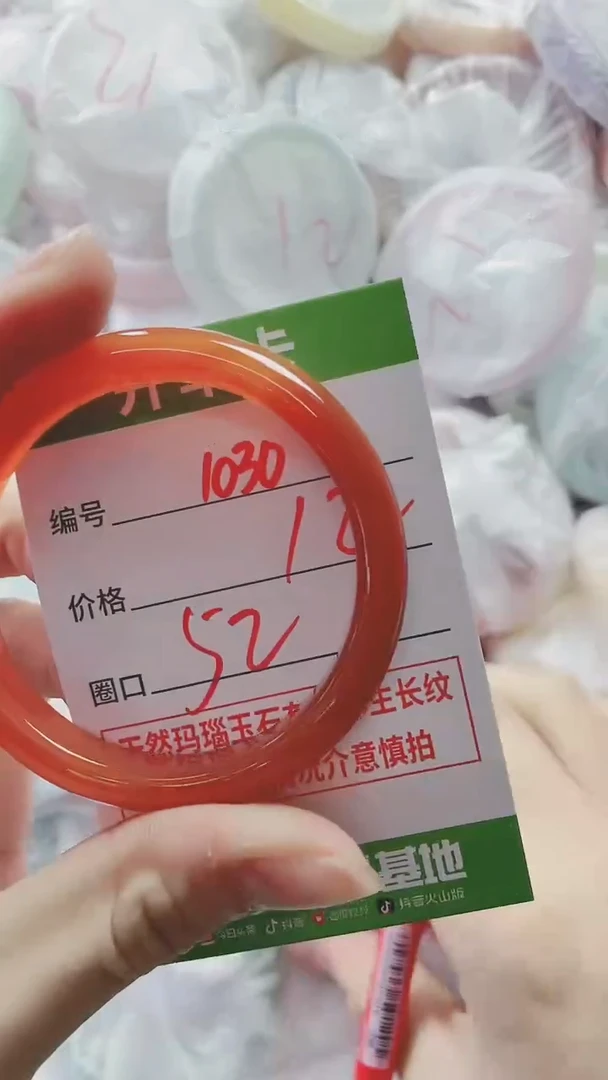 【闪购商品】玛瑙/玉髓手镯未镶嵌1030