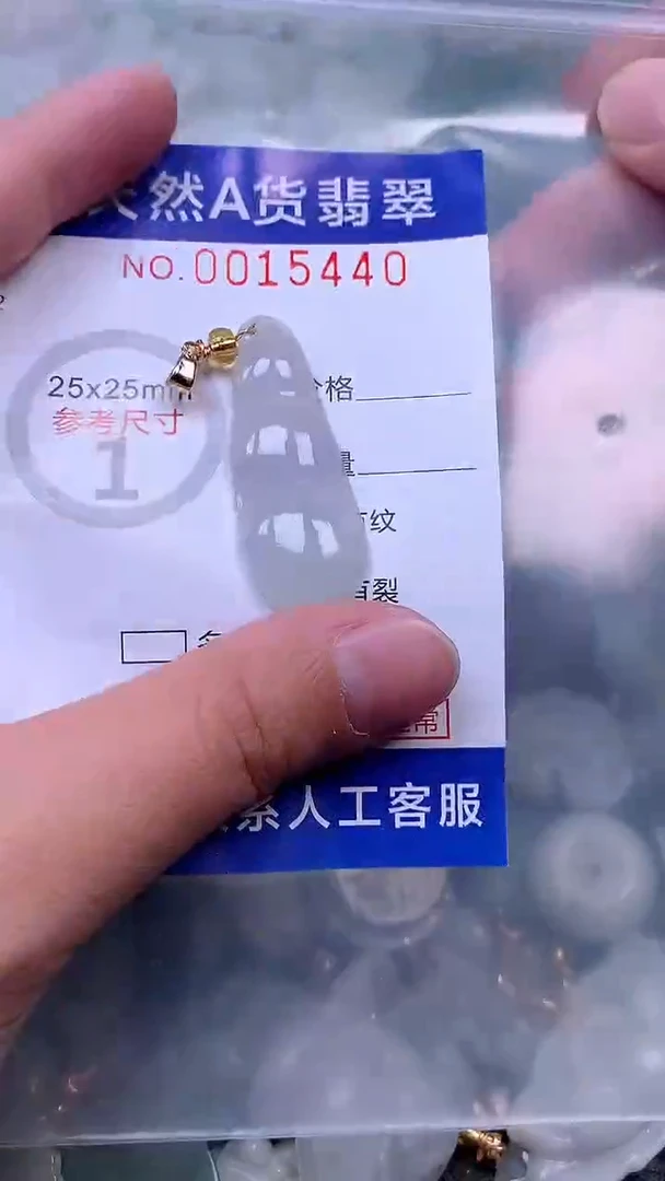 吊坠(赠链)未镶嵌翡翠11