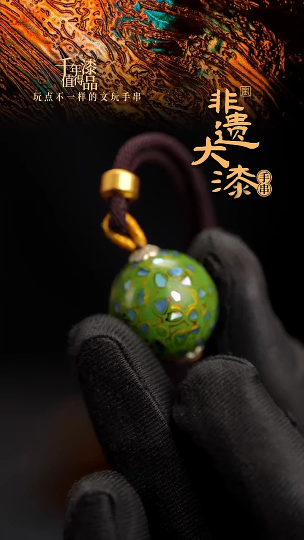 20mm闽越漆艺非遗漆珠挂脖吊坠配饰
