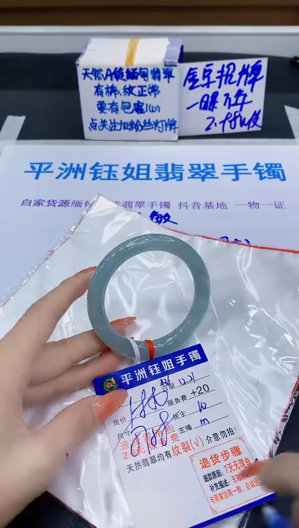 未镶嵌手镯翡翠111