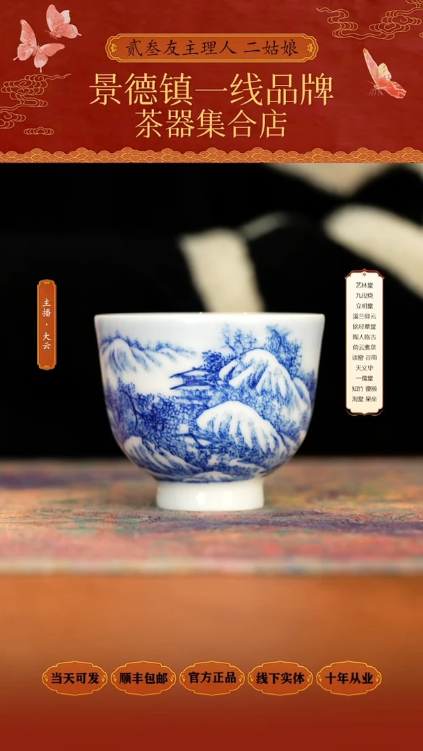 陶芳*九段烧妙手青花山水高杯