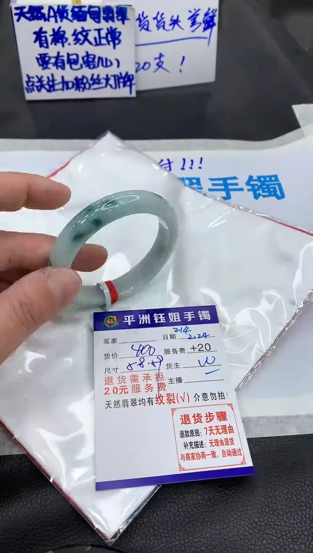 【闪购商品】翡翠手镯未镶嵌111111111111