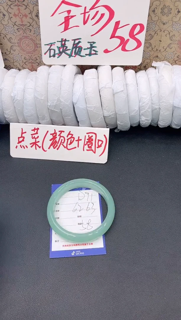 未镶嵌手镯石英质玉D91