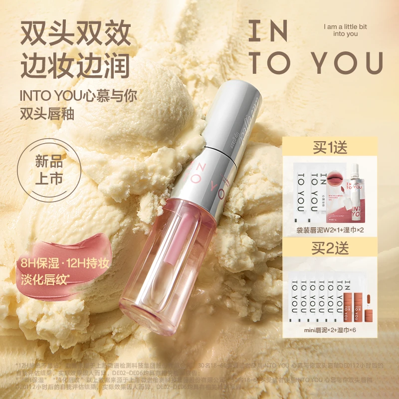 【大脸小妮专属】INTOYOU心慕与你双头唇釉通勤百搭润而不油