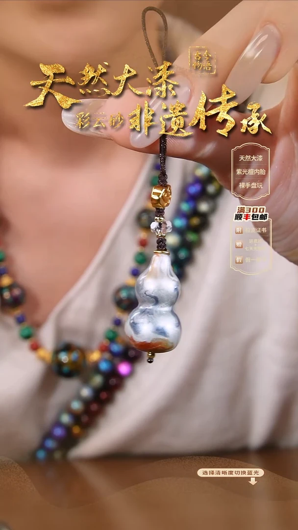 彩云砂葫芦挂件-渺渺