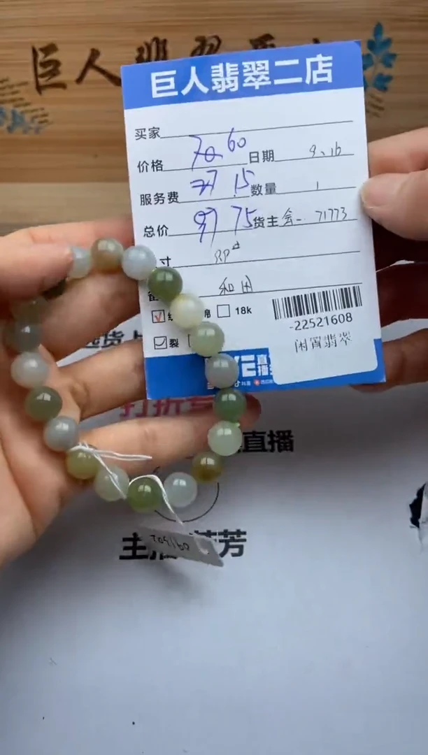 颈饰未镶嵌和田玉手串多人-22521608