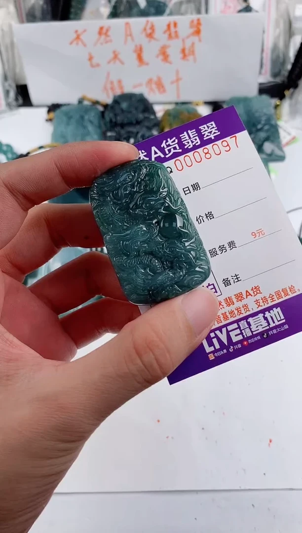 颈饰未镶嵌翡翠多样性随机一件发货 方九龙牌68