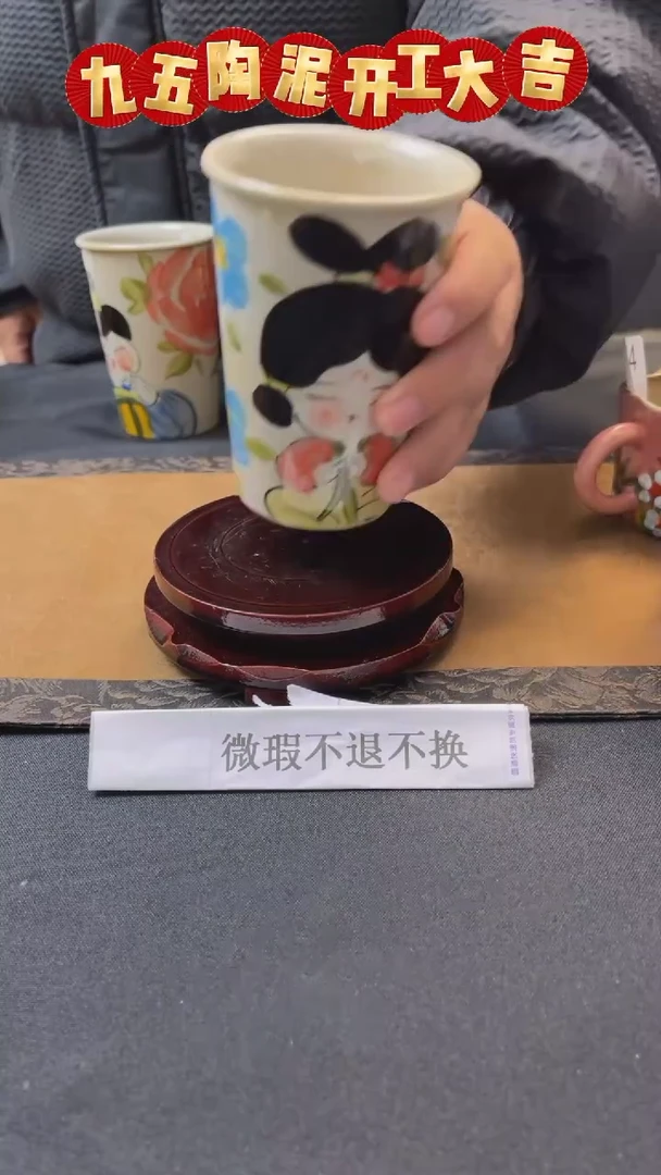 【闪购商品】九五陶泥微瑕不退不换@780