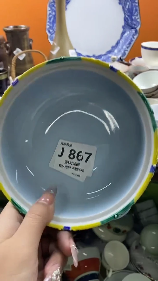 瓷片宁*默认微瑕，谨慎参拍J867