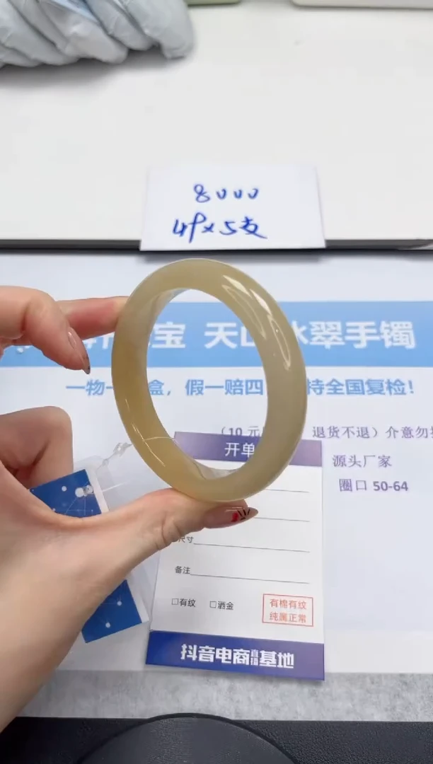 未镶嵌手镯石英质玉V107-57.9