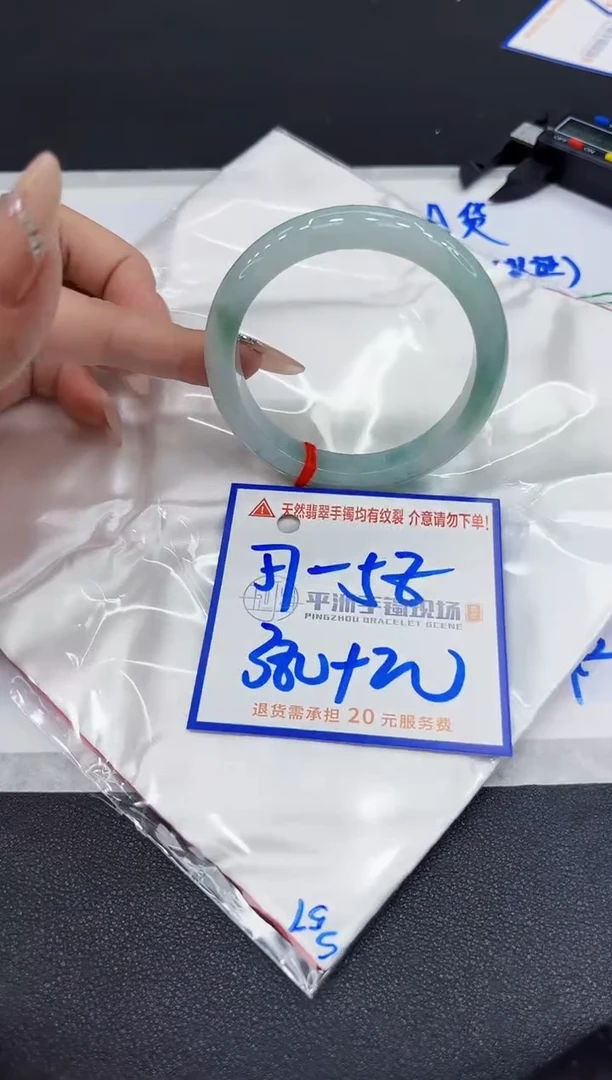 【闪购商品】翡翠手镯未镶嵌111111111111