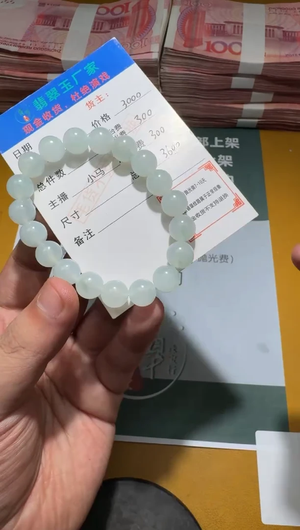 未镶嵌定制翡翠迷****雨毛货-不退不换