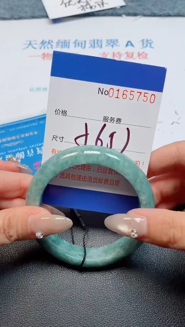 未镶嵌手镯翡翠天然缅甸翡翠165750